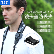 JJC micro single SLR camera lens cover anti-lost clip anti-drop buckle shoulder strap clip portable strap buckle