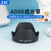 JJC suitable for Tamron 18-200 28-200 28-300 hood AD06 A14 A031 A061 lens mount 62mm