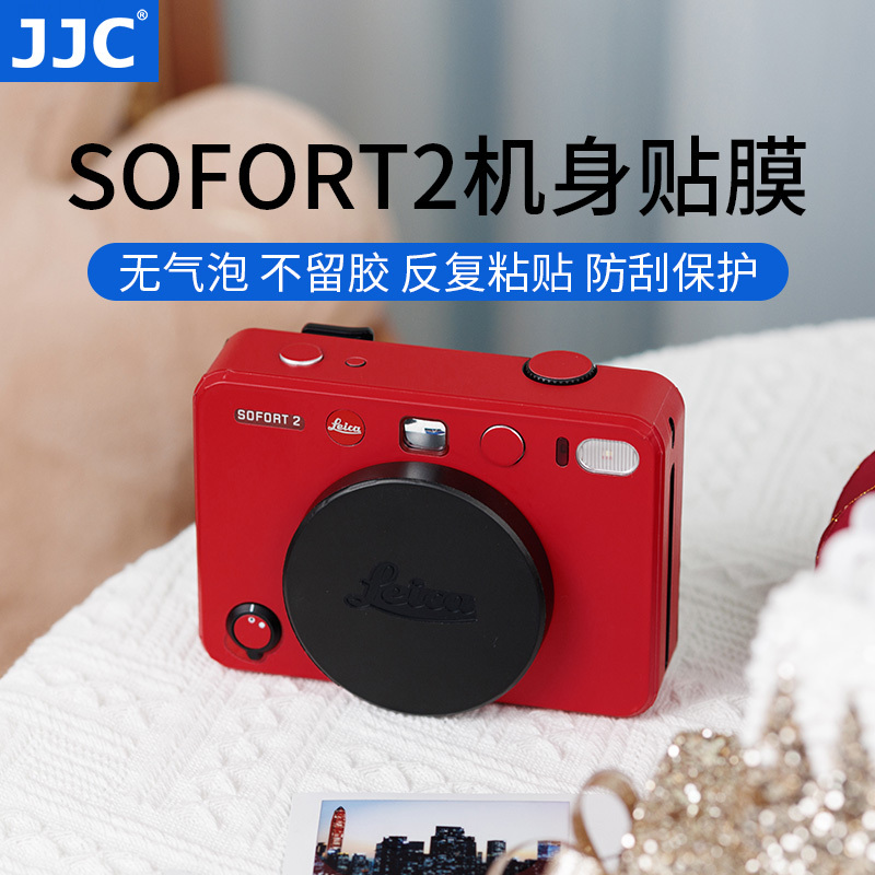 Jjc Is Suitable for Leica Sofort2 Body Film, Leica Sofort 2 Instant Camera Stickers, Instant Camera Protective Film Accessories, White, Black, Red Patch Accessories