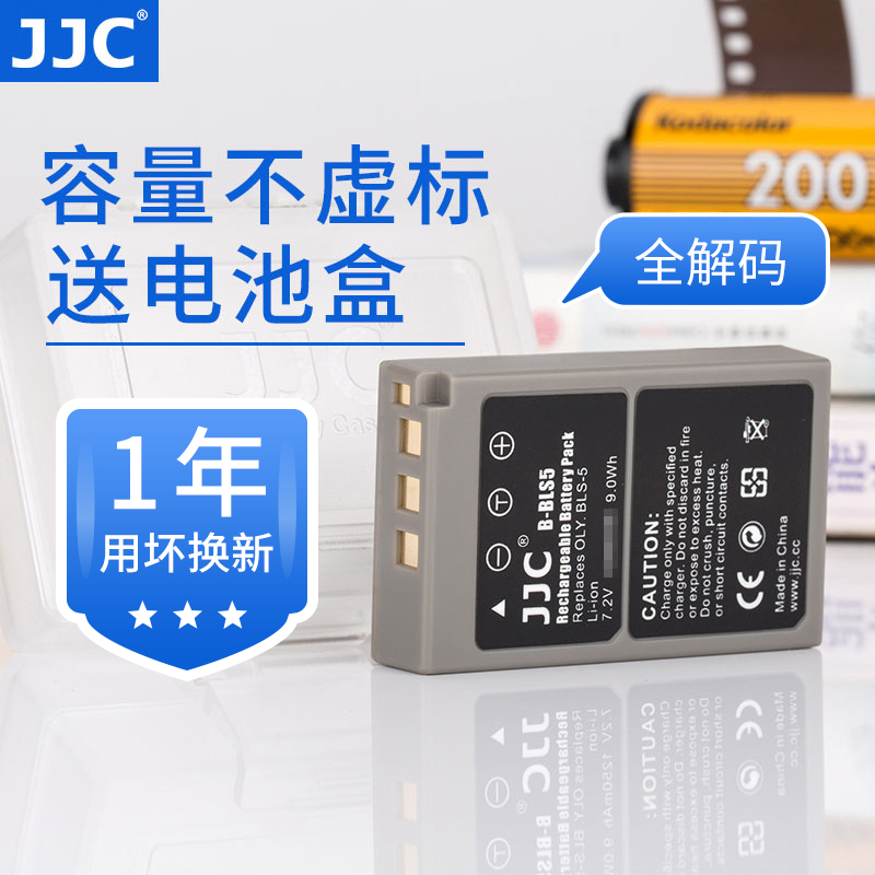 The JJC brand applies the Orin-Bass BLS5 OM-5 OM-5 EPL6 EPL8 EPL7 EPM2 EPM2 EP3 EP2 EP2 EP2