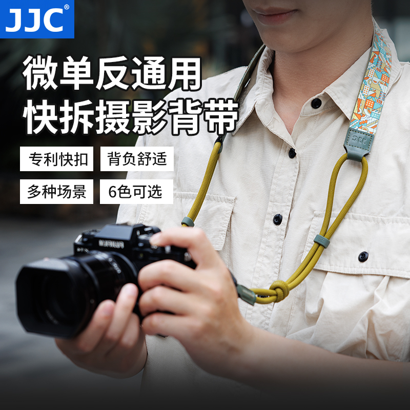 Jjc Camera Shoulder Strap Quick Release Japanese Retro Mirrorless Dslr Lanyard Suitable for Sony Canon Fujifilm Nikon Quick Buckle Crossbody Neck Strap Safety Rope Pressure Relief Strap Quick Release Photography Accessories
