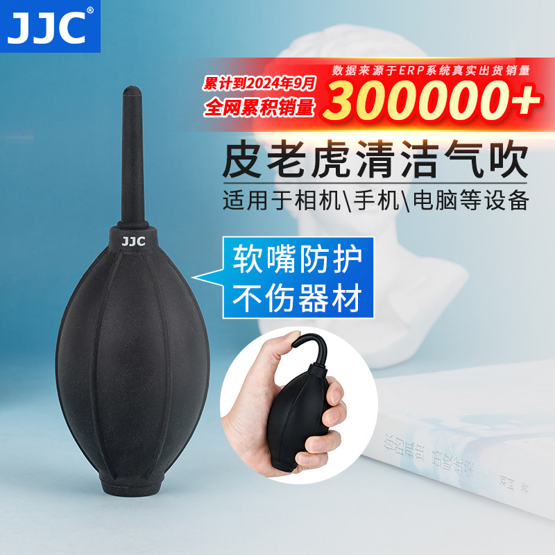 JJCの強力な送風機は、カメラレンズ、コーヒーグラインダー、ミラーレスカメラの清掃、埃の除去、ゴム耳ブロワー、吸引耳球、多肉植物、コンピューターのキーボードの清掃に最適です。