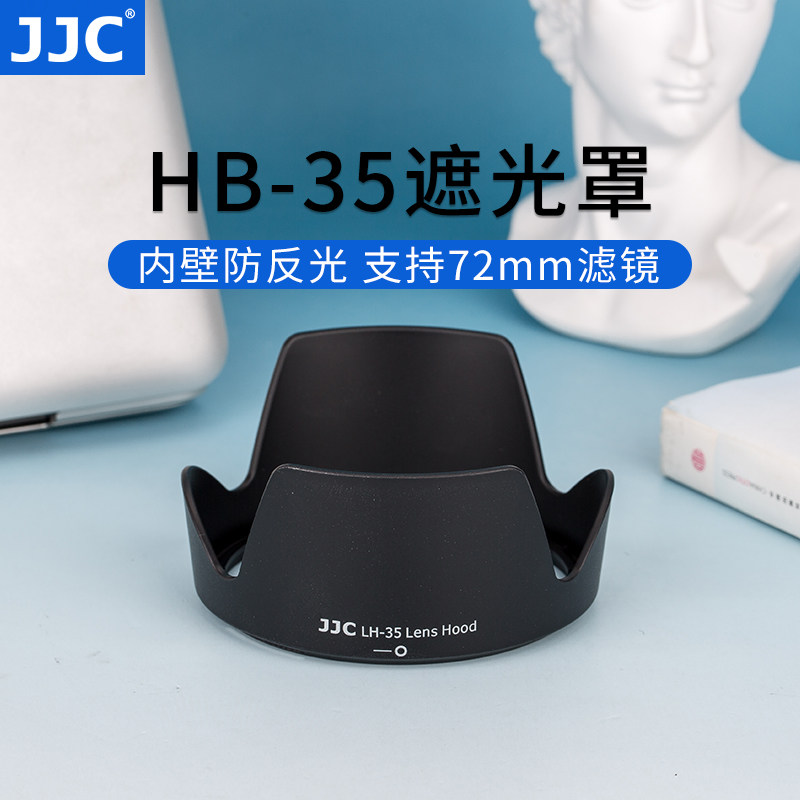 JJC is suitable for Nikon HB-35 hood 18-200 single-lens lens D7500 D7000 D7100 D7200 camera 18-200M