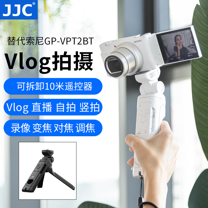 JJC ソニー GP-VPT2BT 三脚ハンドル Bluetooth リモートコントロール ZV1 ワイヤレスハンドヘルドカメラ A7C2 ZVE10II A1II A7CR ZVE1 ZV1 第 2 世代 A7M4/R5 に適用