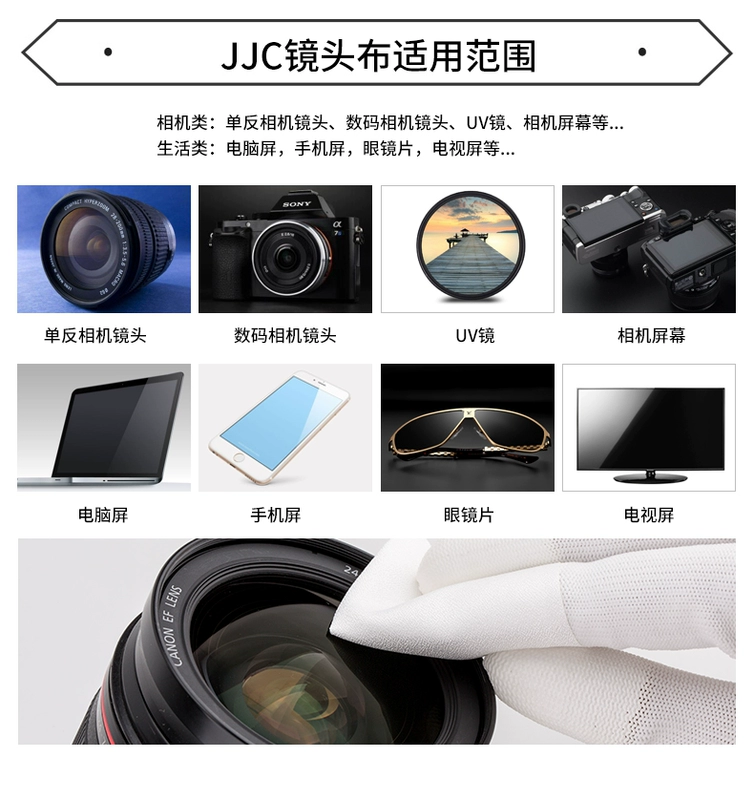 JJC ống kính máy ảnh vải Canon Nikon Sony làm sạch công cụ ống kính SLR tốt vải sợi làm sạch để làm sạch cơ thể ống kính vải sạch để lau màn hình điện thoại - Phụ kiện máy ảnh DSLR / đơn túi máy ảnh vintage