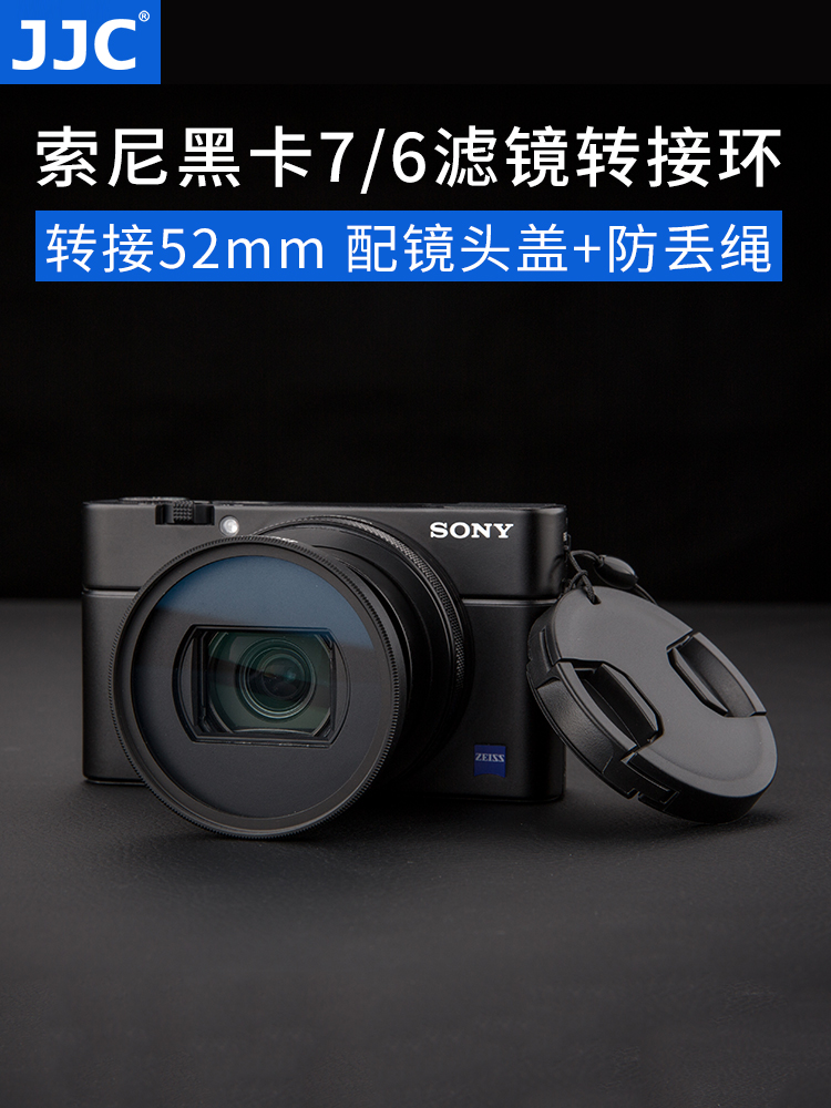 JJC for Sony RX100M6 filter adapter ring ZV-1 RX100VI RX100M7 Black card 6th generation accessories adapter 52mmUV mirror CPL
