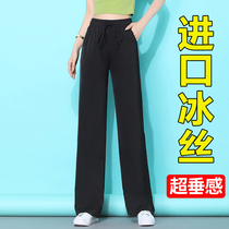 Summer Ice Silk Broadlegged Pants Woman 2022 New thin section High waist pituitary snow spinning straight cylinder casual spring and autumn women pants