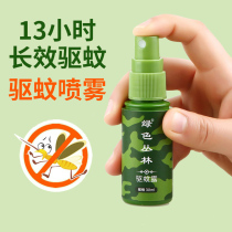 The green jungle qu wen ye exposed spray DEET outdoor wen bu ding wild fishing anti mosquito bites artifact