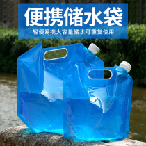 Outdoor water bag portable mountaineering drinking water folding water bag soft large capacity travel camping car water storage bag