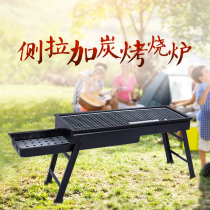 Home barbecue oven outdoor barbecue stove field charcoal folding grill portable carbon oven skewers