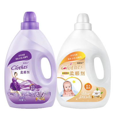 衣物柔顺剂4kgL1瓶薰衣草8斤衣服留香柔软洗衣液