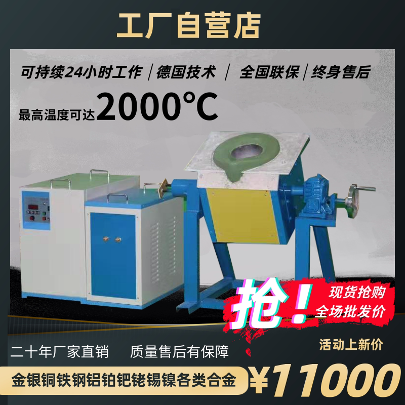 Medium-frequency melting furnace melting gold and silver copper-tin-iron steel and other precious metal smelting furnace industrial high temperature induction furnace hot forging furnace-Taobao