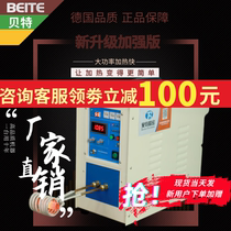 High frequency heating machine Induction heating equipment Welding machine Brazing forging quenching annealing machine Medium frequency small melting furnace