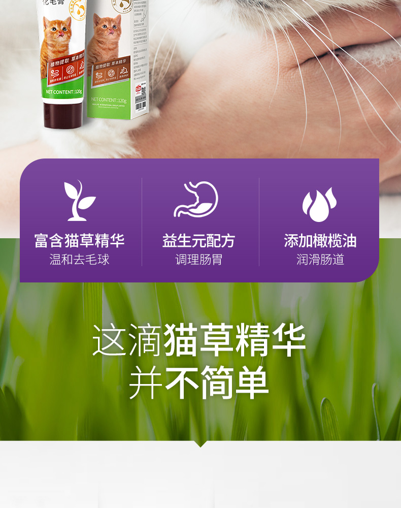 Kem dưỡng lông mèo Gudeng, mèo, kem dưỡng, mèo, làm đẹp lông, tẩy lông, bóng tóc, vitamin 120g, kem dưỡng tóc - Cat / Dog Health bổ sung sữa cho chó mẹ mới sinh