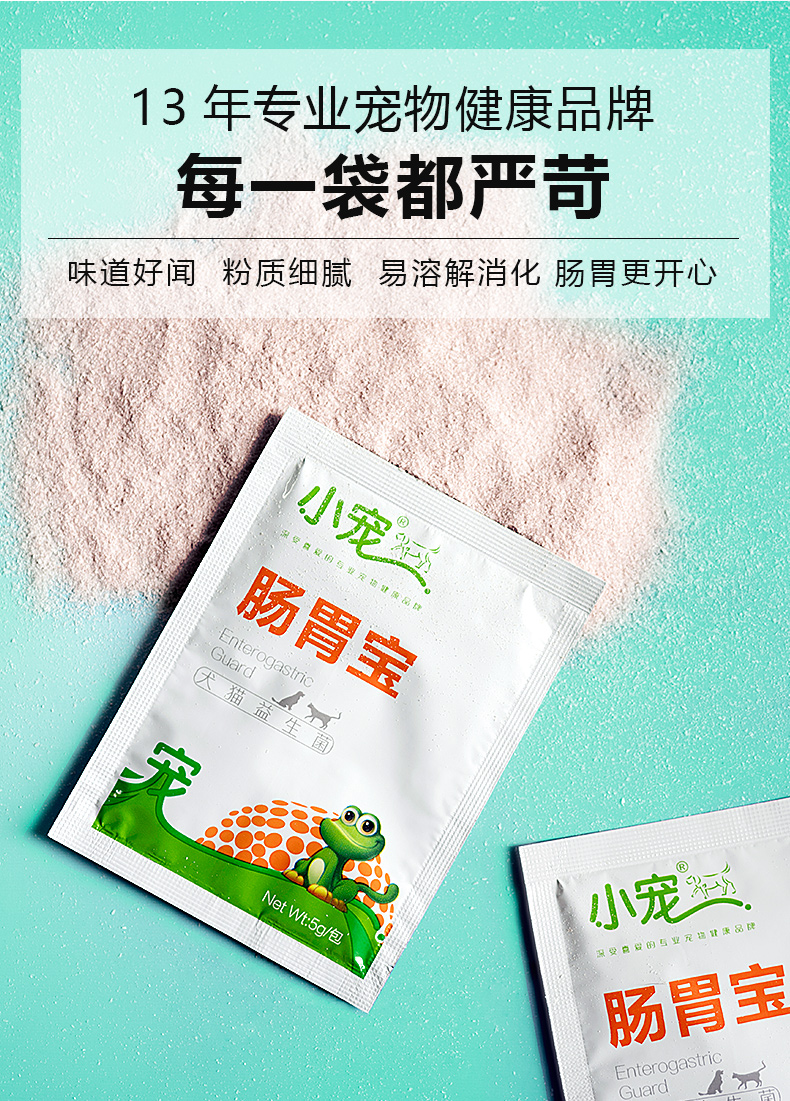 Thú cưng nhỏ dạ dày thú cưng men vi sinh Jin Mao Teddy chó mèo tiêu chảy điều hòa dạ dày chó mèo chăm sóc sức khỏe - Cat / Dog Health bổ sung sữa bột cho mèo