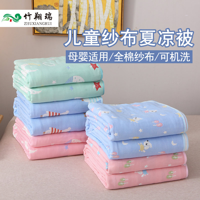 Pure cotton children six layers of gauze blanket autumn and winter baby towel baby kindergarten blanket nap summer cool quilt