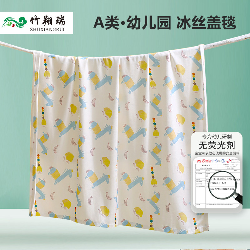 Bamboo Fiber Children Cover Blanket Summer Baby Newborn Kindergarten Afternoon Nap Small Blanket Baby Sweat and Ice Ice Blanket 
