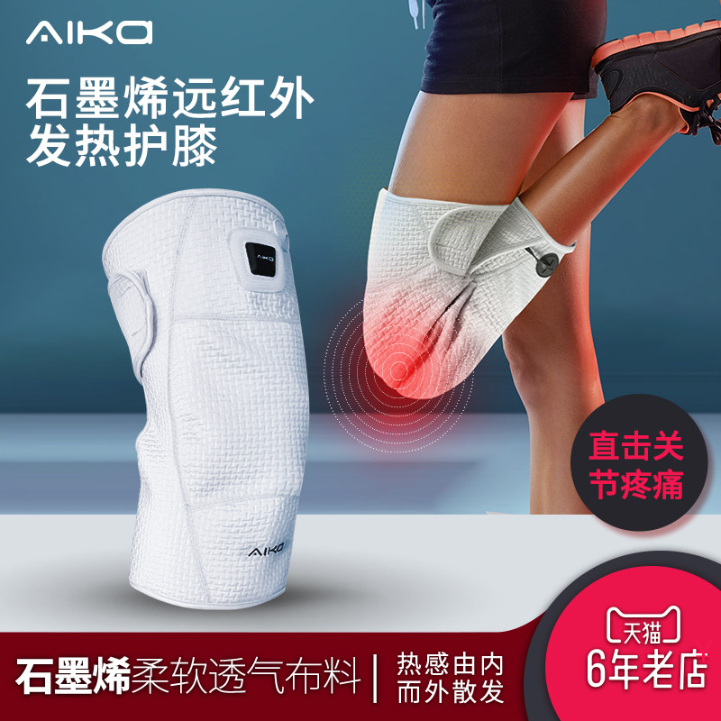 New aika graphene far-infrared USB heating temperature-controlled knee pads sports warm men's and women's leggings fast heat