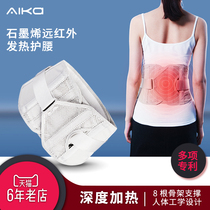 AIKA graphene far infrared USB electric heating belt back pain waist close-fitting hot compress home warm men and women