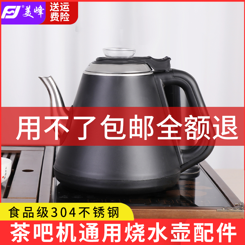 Kongfu tea table tea tea tea teapot stainless steel fully automatic upper kettle electric hot bubble tea stove quick boiling kettle single accessories