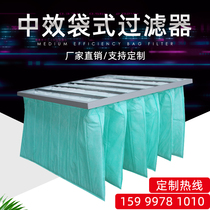 F8 efficient dust collection bag in effect dust suction bag central air conditioning in effect bag type filter large air volume G4 plate first effect