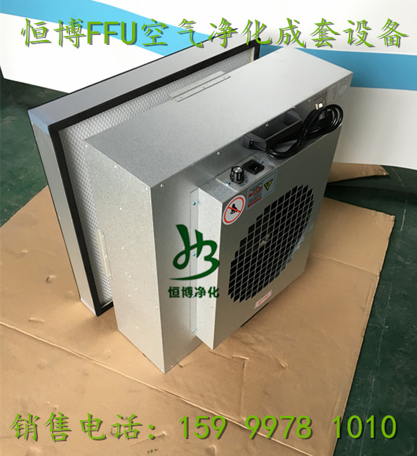máy lọc không khí ô tô ionion Công nghiệp FFU trăm bộ lọc hiệu quả cao Máy lọc không khí FFU FFU sạch bụi đổ vỏ FFU tại chỗ máy lọc không khí aosmith