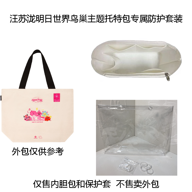 Wang Sulong's Tomorrowland Bird's Nest Pattern Canvas Bag Inner Pouch with Zipper and Hidden Compartment for Hiding Camera, Ultra-Lightweight
