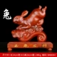 Zodiac Rabbit-Ide Rabbit Dongsheng B486N4