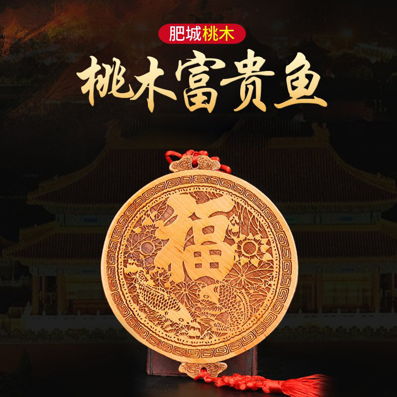 Zen Intentions Cabinet Peach Wood Eight Divination Mirror Rich fish pendant wood Carved Living Room Door Pair of Window Wearing Pendant-Taobao