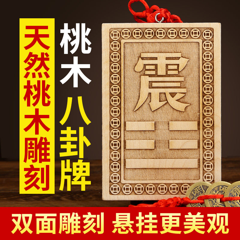 Peach Wood Tonic Corner Card Gossip House Sub corner dry Kankun Sunda Pendant Out of Artisanal Wood Sculpture Pendant-Taobao