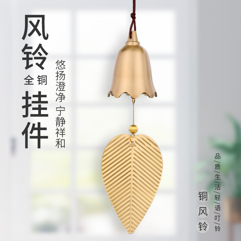 Bronze wind bells hanging door hangings Bedroom Balcony Creative Metal Bell-Bell Ornament Children Birthday Present Swing Gift Gift-giving Gifts