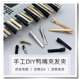 Милая черная челка ручной работы, заколка для волос, аксессуар с аксессуарами, шпильки для волос, набор материалов, DIY