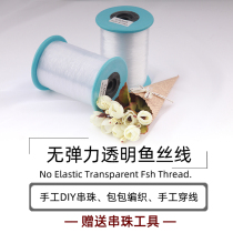 Non-elastic fish silk thread transparent wear-resistant Crystal thread invisible ring winding nylon thread handmade beaded bag woven