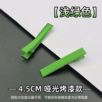 Светло -зеленый 4,5 см утка 10