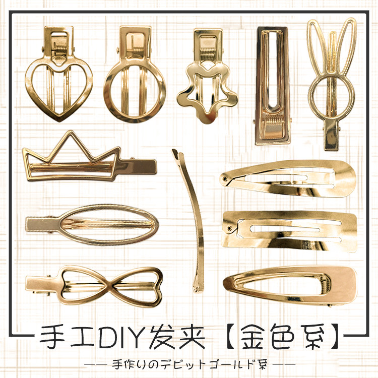 Golden hand-made one-word clip Ins net red hair clip DIY heart-shaped clip duckbill clip Korean version of the hair clip material BB clip