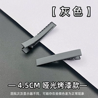 Серый 4,5 см. ДОЛЖЕН