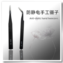 Handmade DIY anti-static tweezers pointed flat head precision tweezers Pearl drill clip