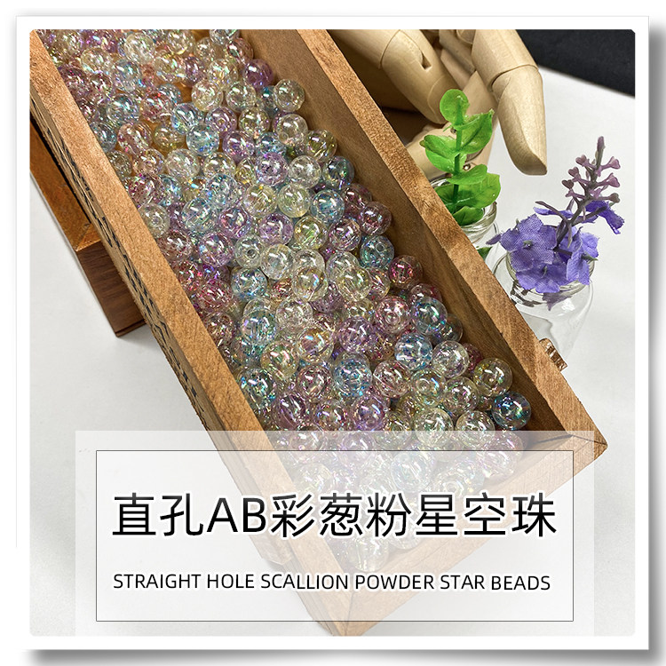 10mm straight holes AB color green onion powder acrylic starred Pearl small red book crown handmade DIY bag braided string bead material