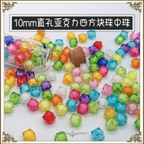 10mm straight hole acrylic beads in beads four corner beads handmade DIY tissue box material package beaded colored beads