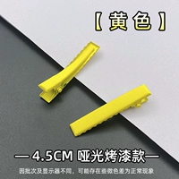 Желтый, 4.5см