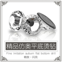 White imitation Oo flat-bottom hot diamond clothing accessories handmade phone case AB drill shoes accessories nail drill shoes accessories nail round drill