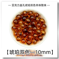 Янтарный, двухцветный, 10mm