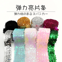 Stretch sequin handmade DIY clothing accessories stage performance clothes decoration cloth edge sequin elastic band material