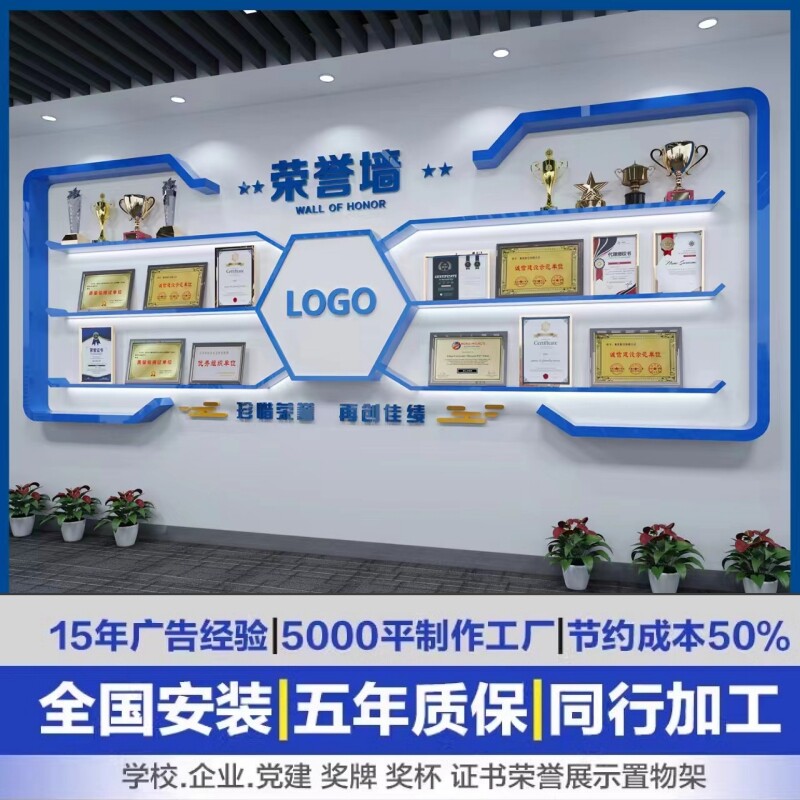 What makes a custom-made honor wall display stand, wall-mounted company ...