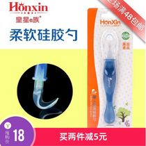 Huangxing e family baby temperature-sensitive color-changing silicone soft head spoon Childrens tableware set Newborn soft spoon soup spoon