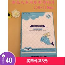 Warm pro newborn diaper pad 90 pieces 250*330mm baby care pad