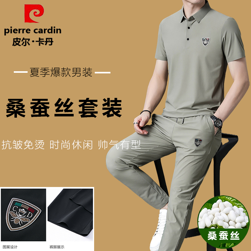 Pierre Cardin Mulberry Silk 2026 Summer Short Sleeve Fashion Two-Piece Seamless Loose Casual Sports Suit for Men Pierre Cardin Mulberry Silk 2026 Summer Short Sleeve Fashion Two-Piece Seamless Loose Casual Sports Suit for Men