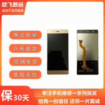 OF applicable Huawei P9 Screen assembly EVA-AL00 AL10 TL00 TL00 touch inside and outside mobile phone screen