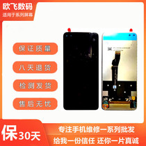 For Huawei NOVA6 glory V30 PRO PLAY4PRO screen assembly LCD touch display inside and outside screen