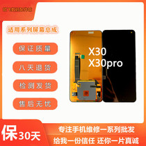 The OF applies to VIVO X30 X30Pro Screen assembly vivox30 LCD screen Touch Display inside and outside screen